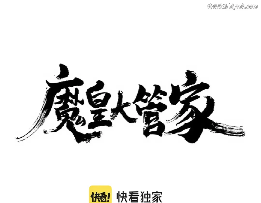 第248话 加入我 第1页