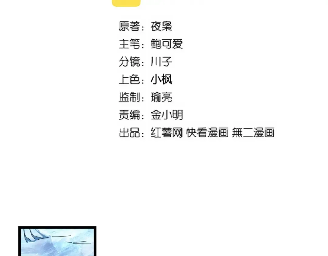 第248话 加入我 第2页