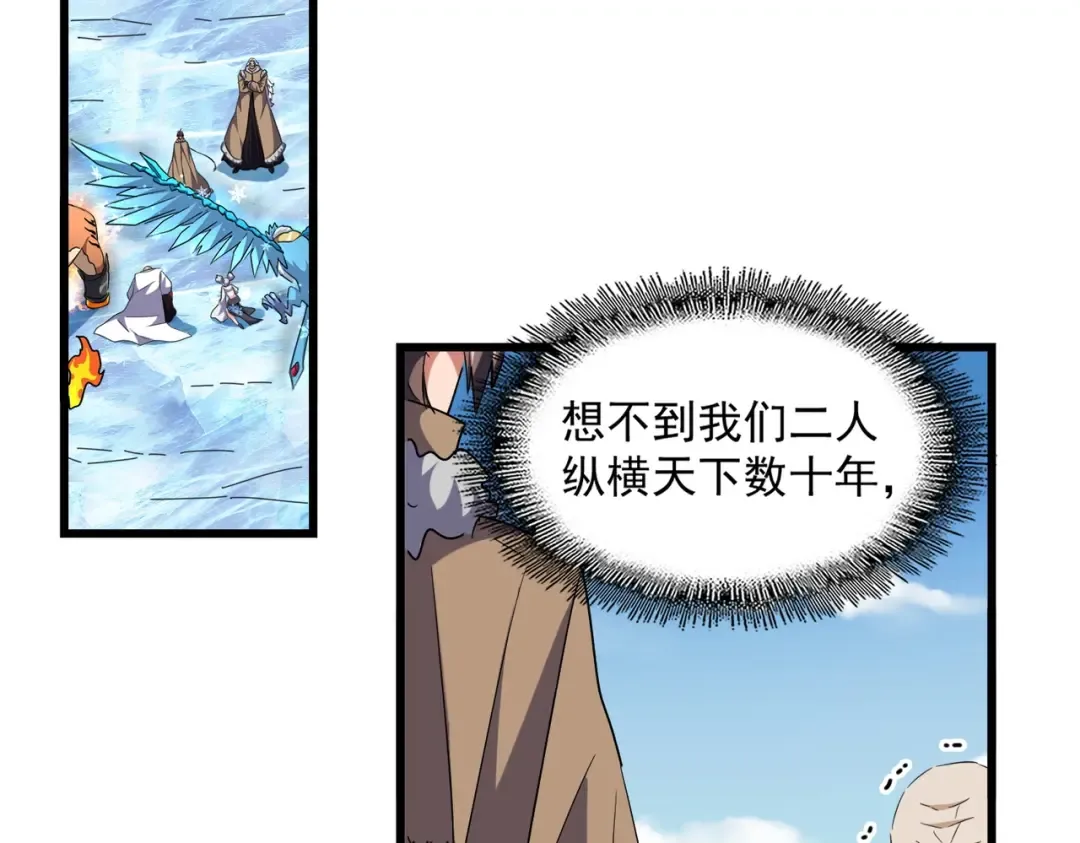 第248话 加入我 第3页