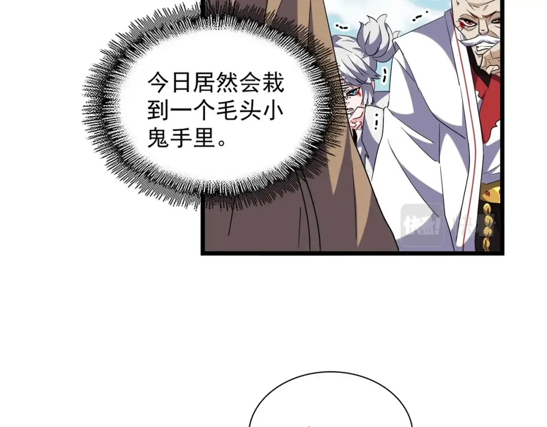 第248话 加入我 第4页