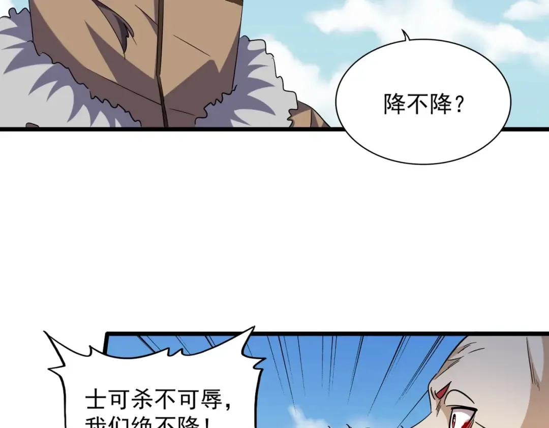 第248话 加入我 第6页