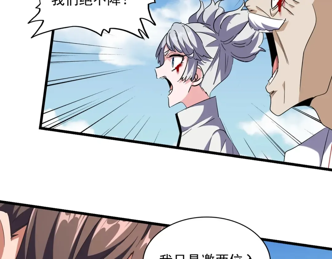 第248话 加入我 第7页
