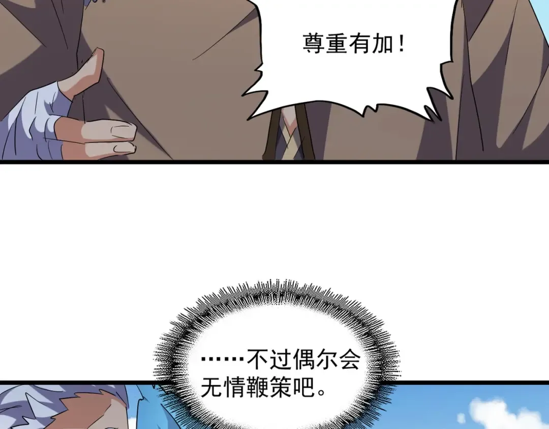第248话 加入我 第12页