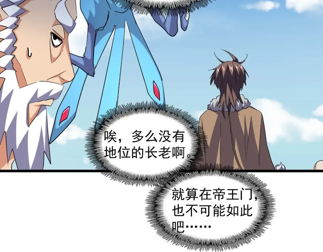 第248话 加入我 第13页