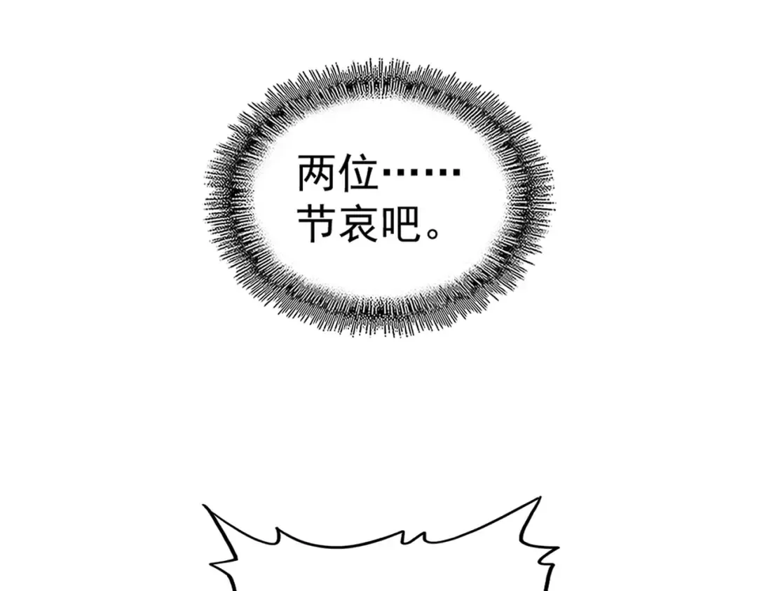 第248话 加入我 第14页