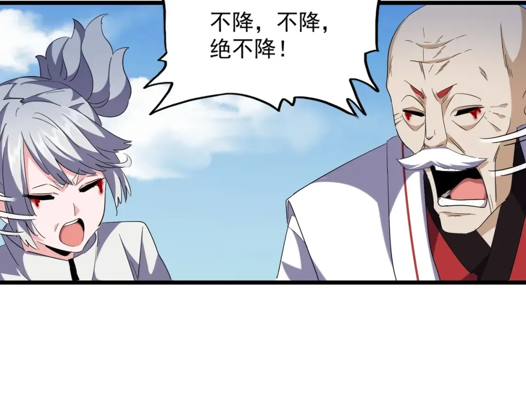 第248话 加入我 第15页
