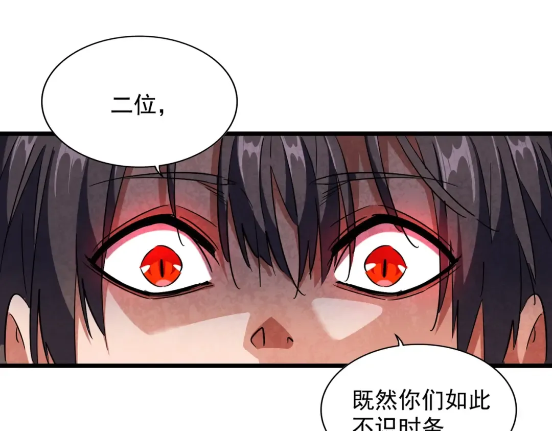 第248话 加入我 第18页