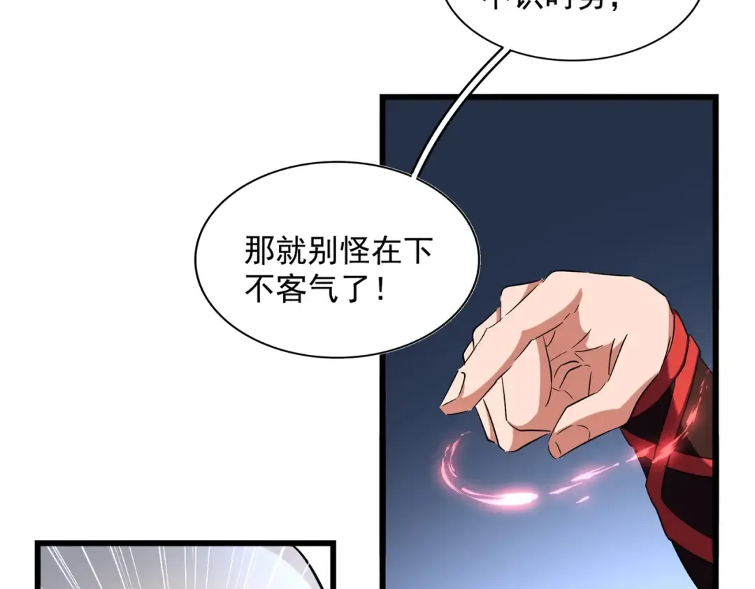 第248话 加入我 第19页
