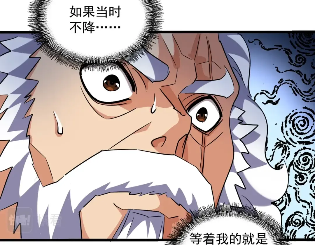 第248话 加入我 第27页