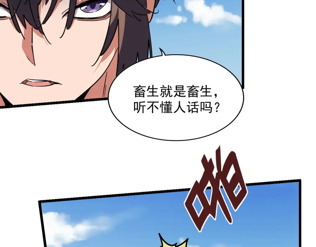 第248话 加入我 第36页