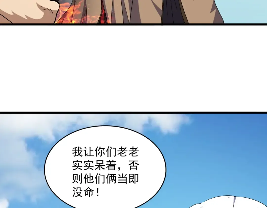 第248话 加入我 第41页