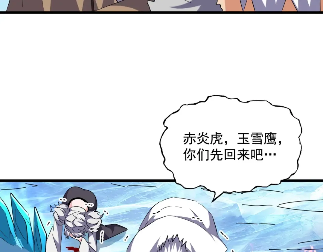 第248话 加入我 第43页