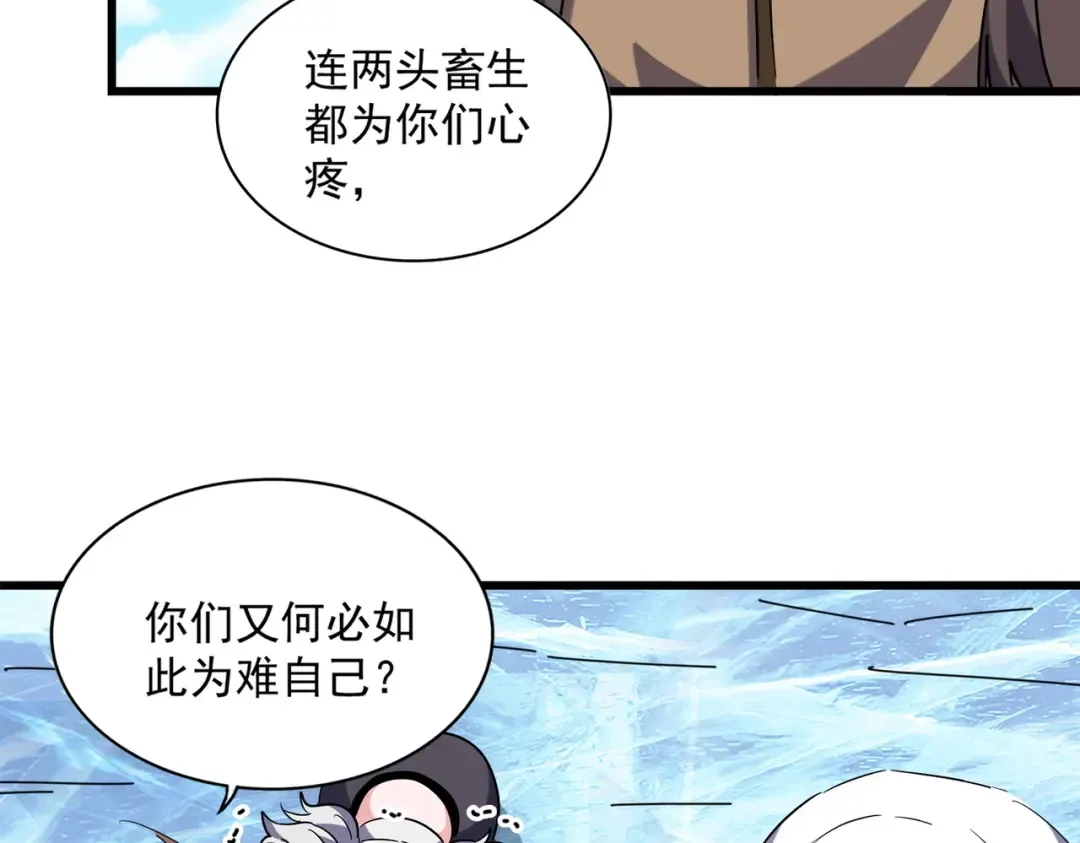 第248话 加入我 第46页