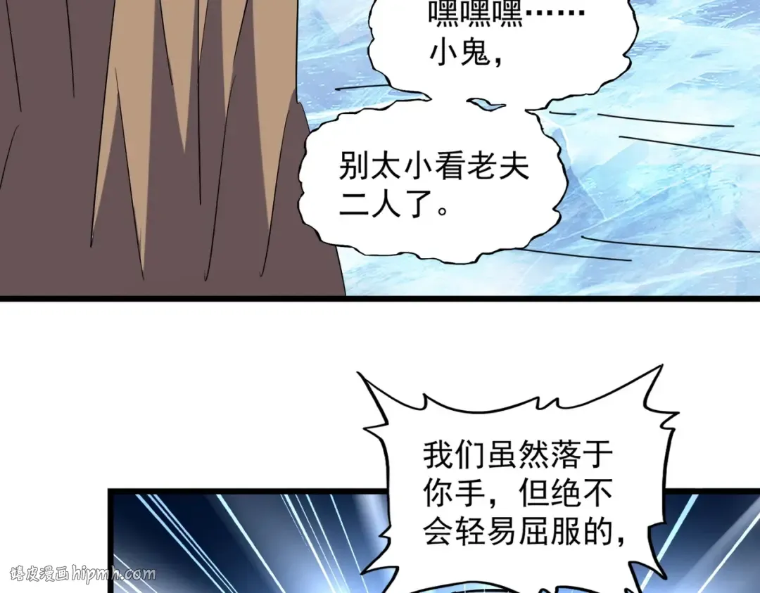 第248话 加入我 第48页
