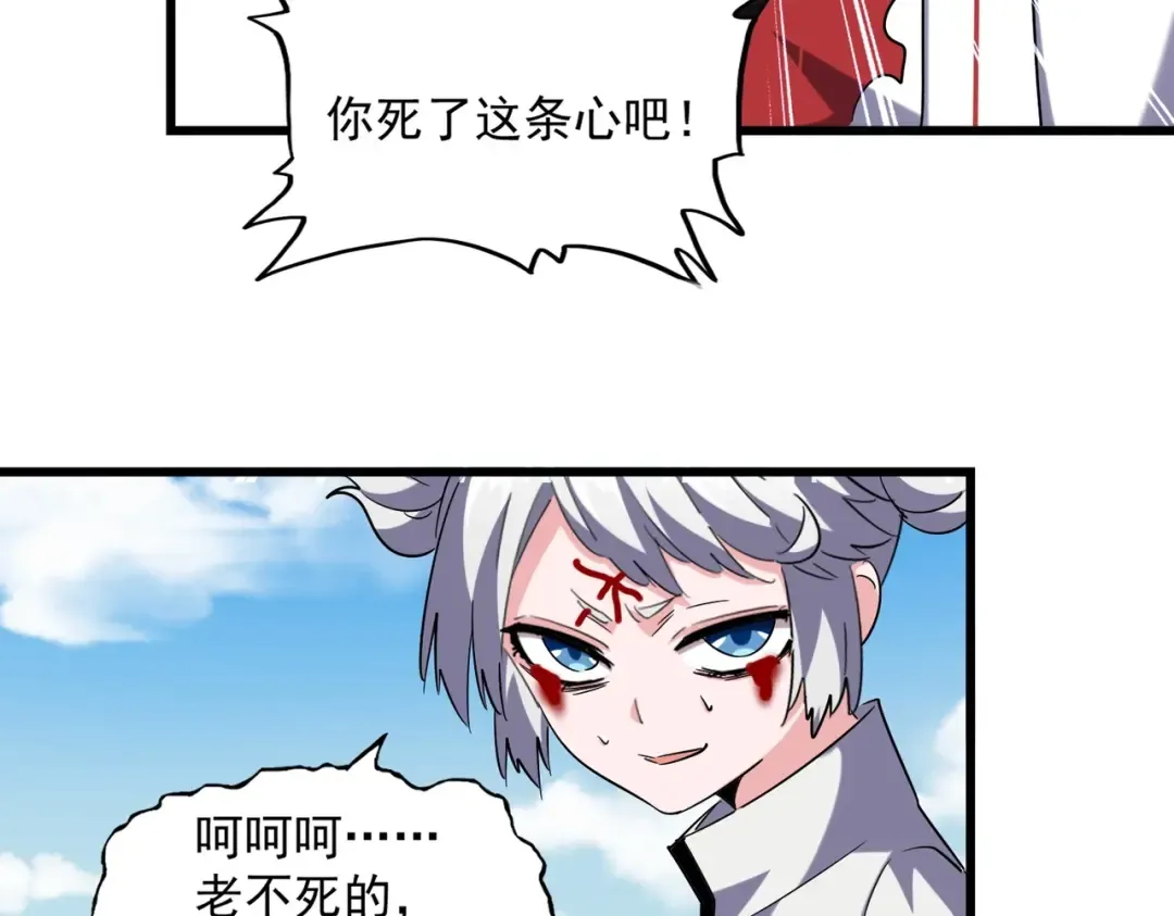 第248话 加入我 第50页
