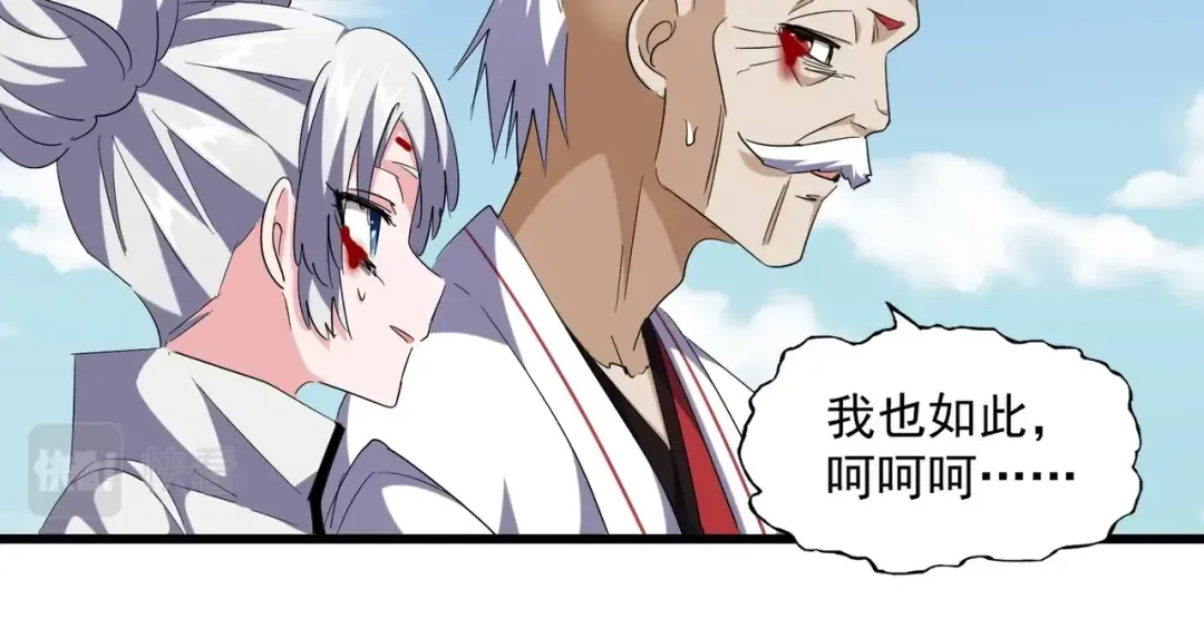 第248话 加入我 第52页