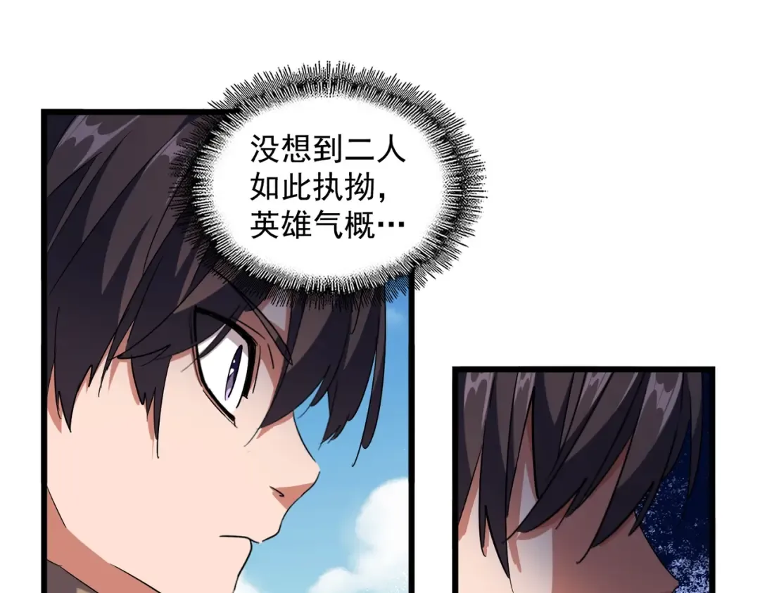 第248话 加入我 第53页
