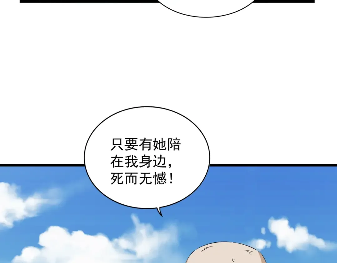 第248话 加入我 第59页