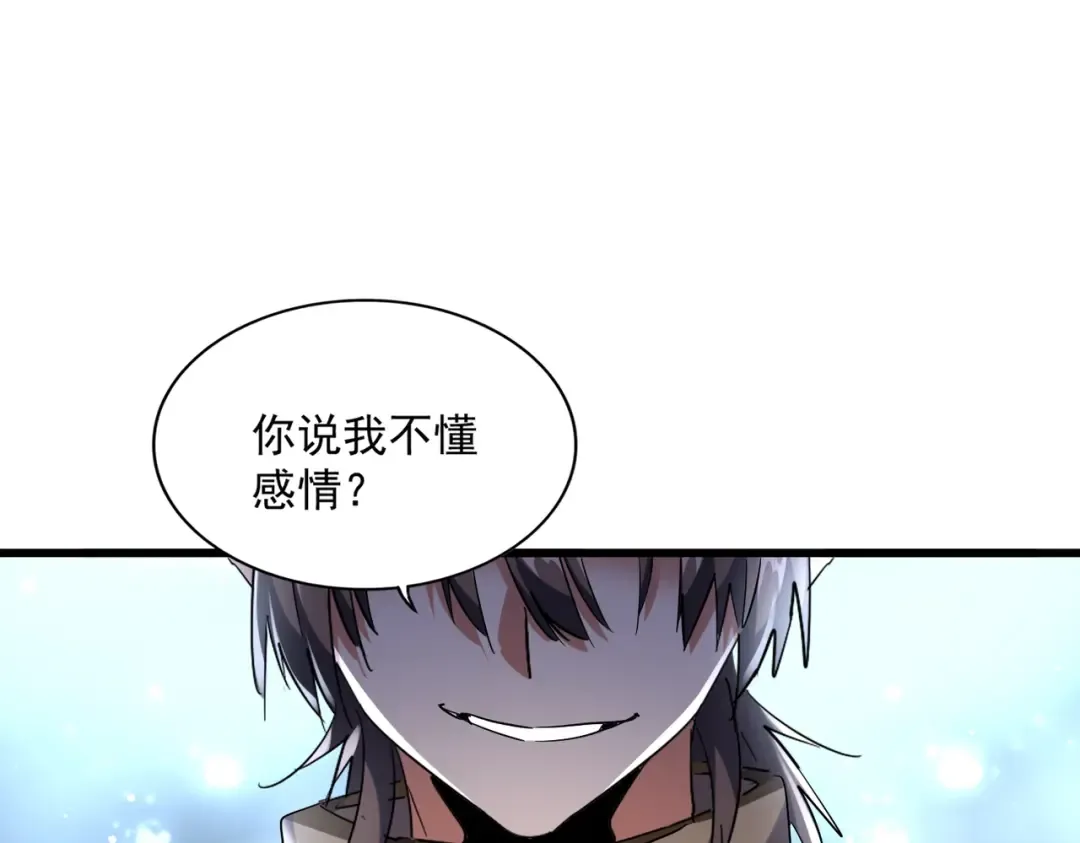 第248话 加入我 第61页