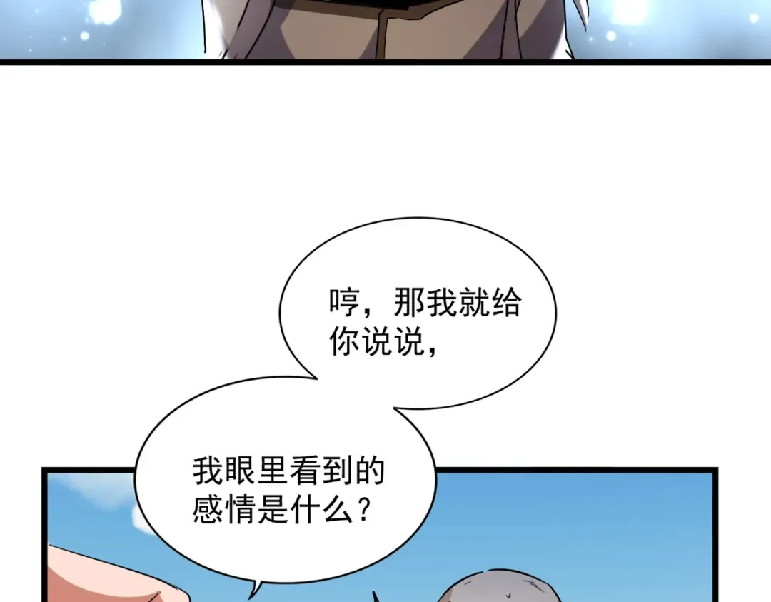 第248话 加入我 第62页