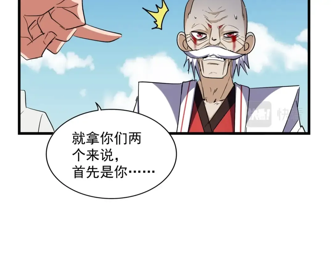 第248话 加入我 第63页