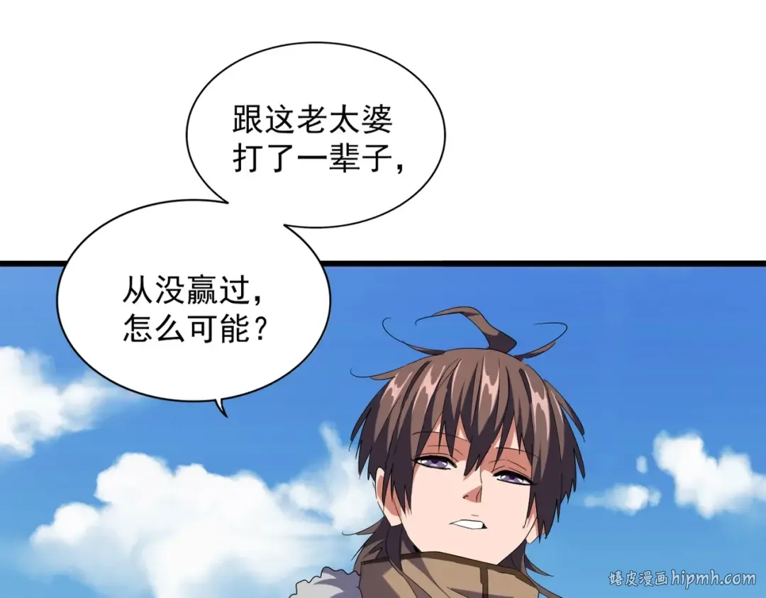 第248话 加入我 第64页