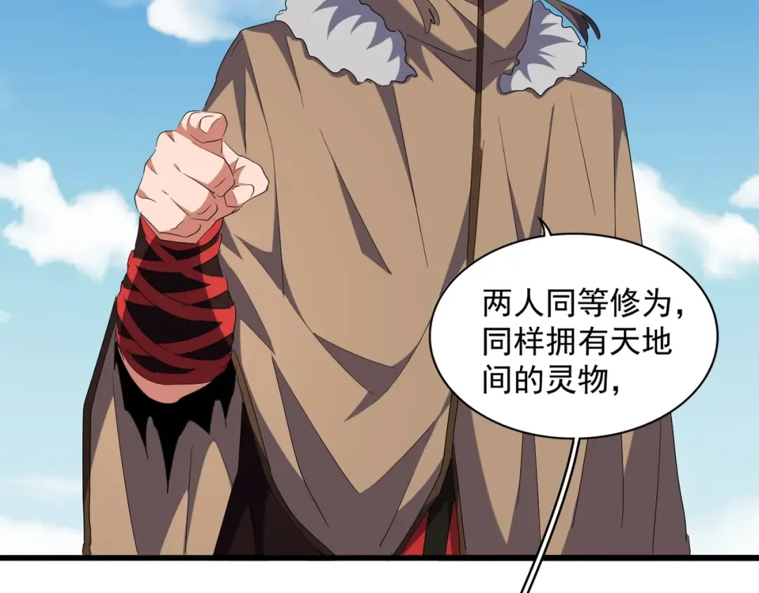 第248话 加入我 第65页