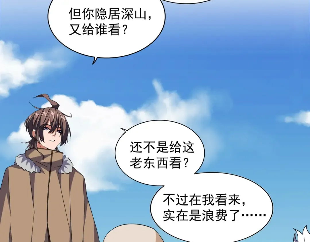 第248话 加入我 第71页