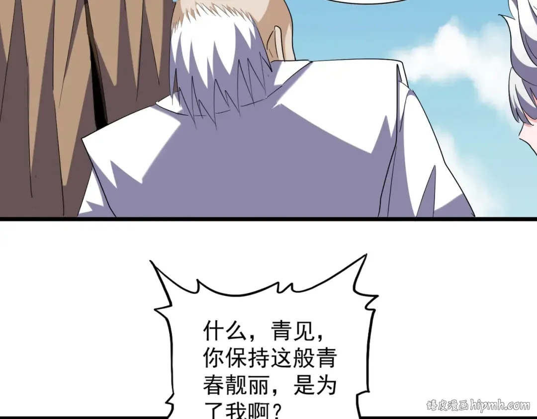 第248话 加入我 第72页