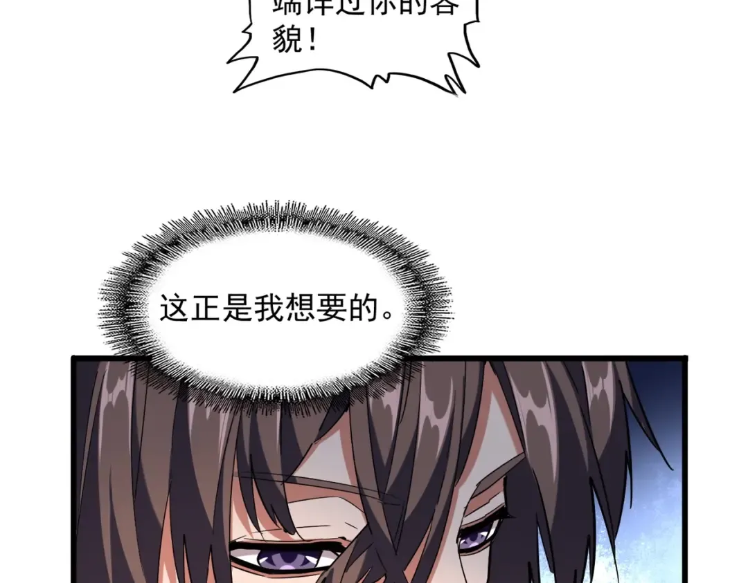 第248话 加入我 第74页