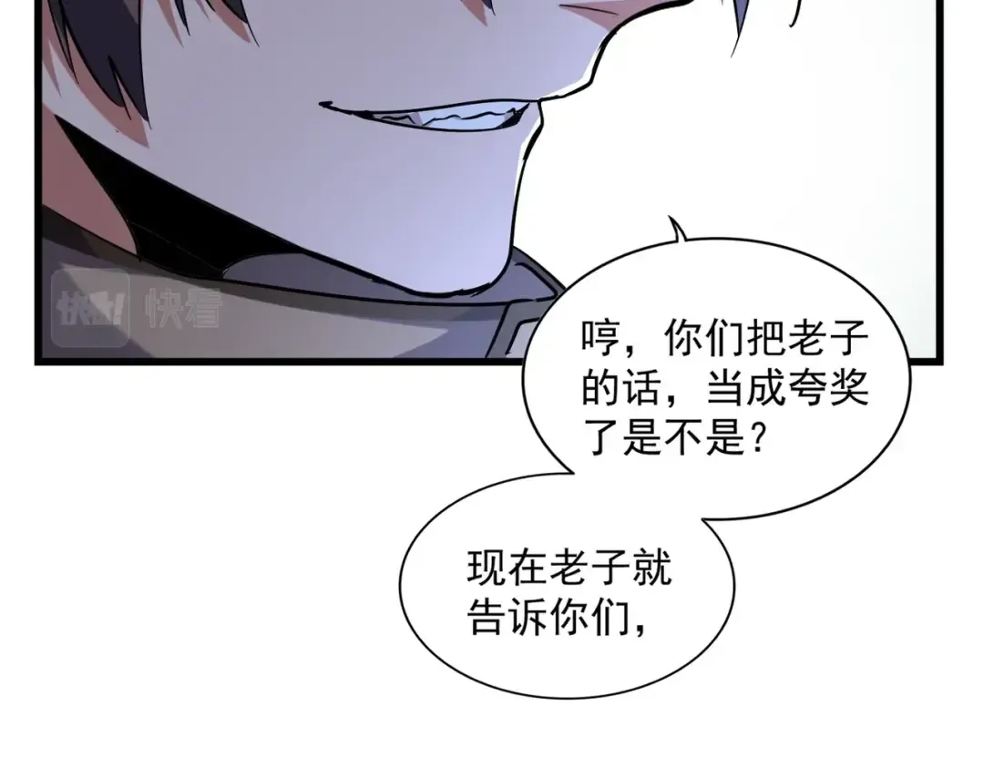 第248话 加入我 第76页