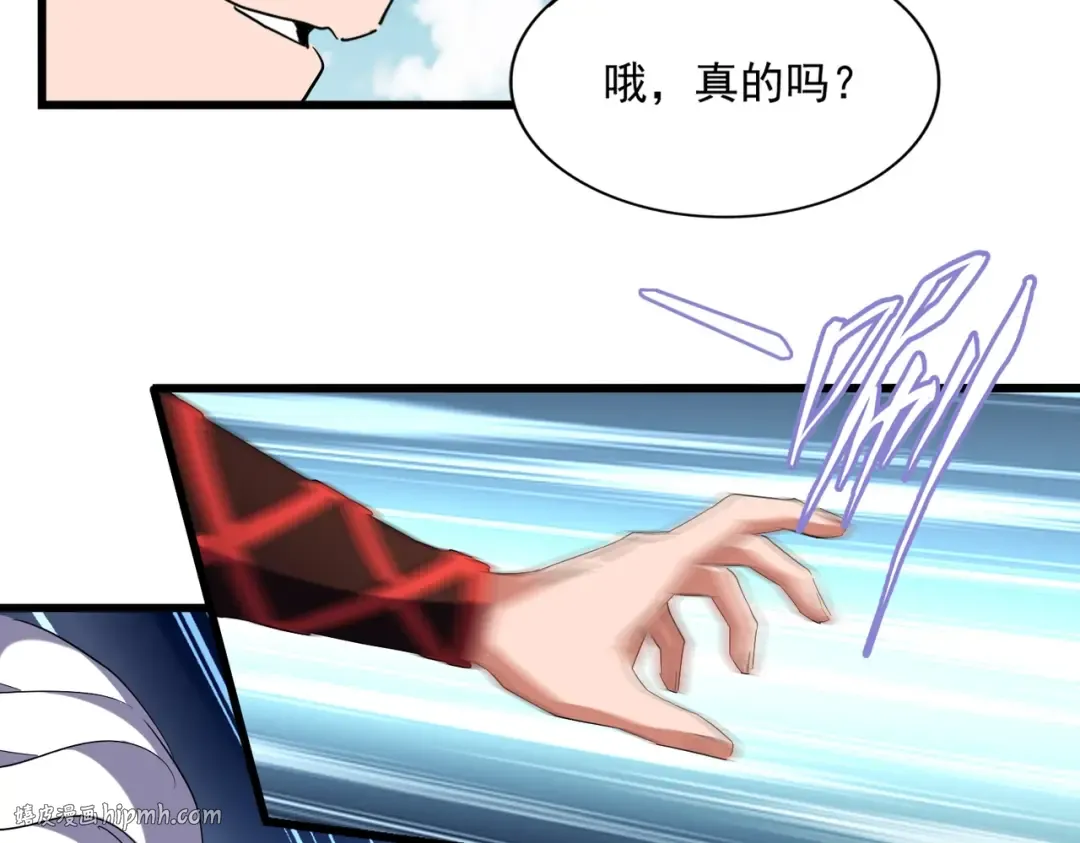 第248话 加入我 第80页