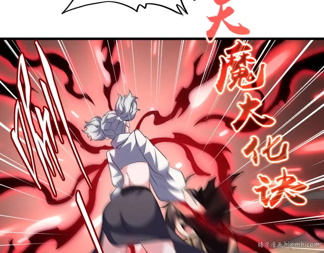 第248话 加入我 第88页