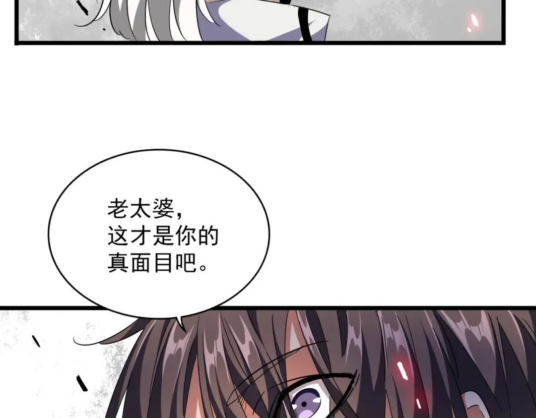 第248话 加入我 第91页