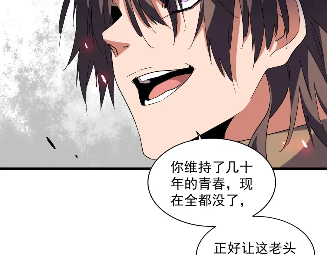 第248话 加入我 第92页