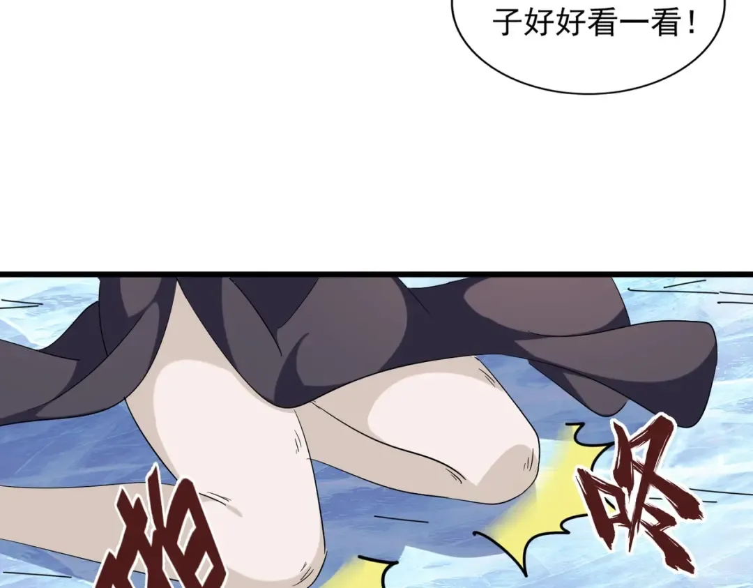 第248话 加入我 第93页