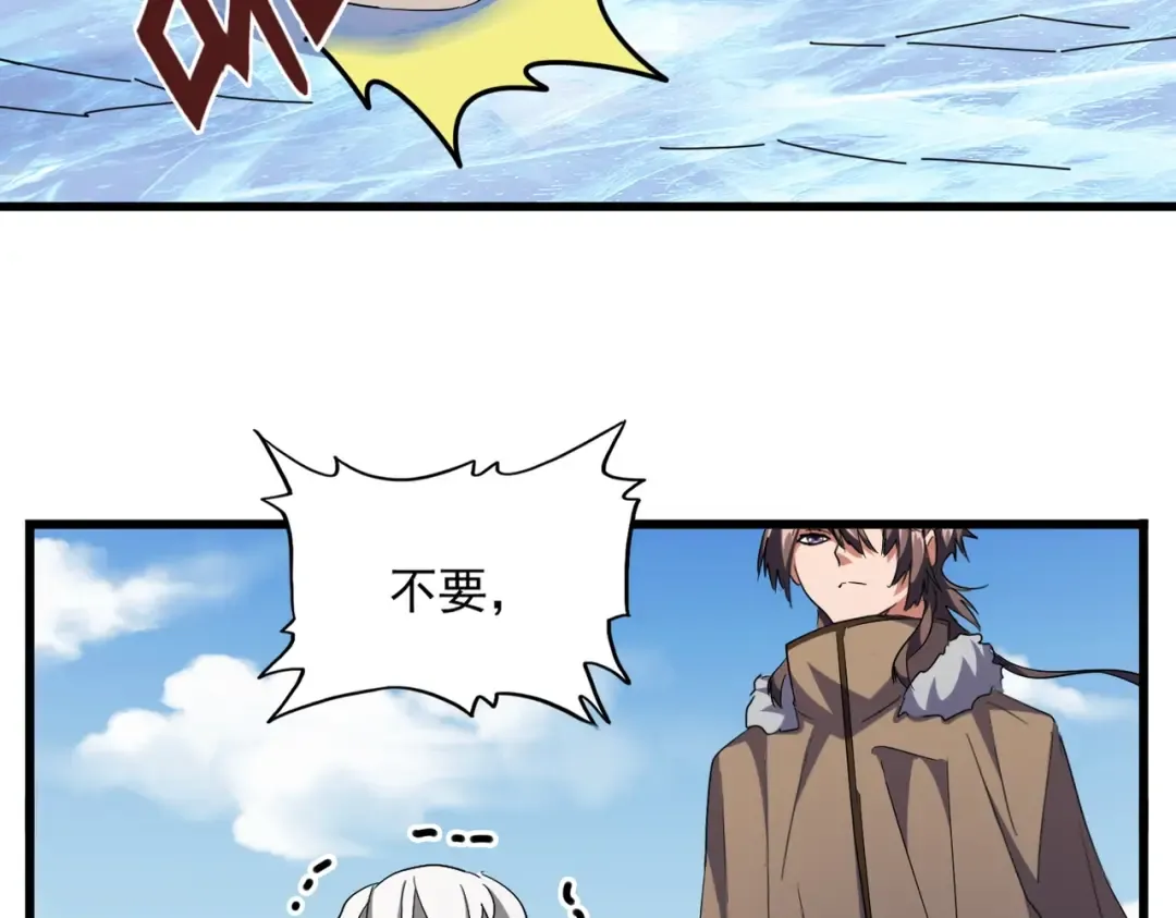 第248话 加入我 第94页