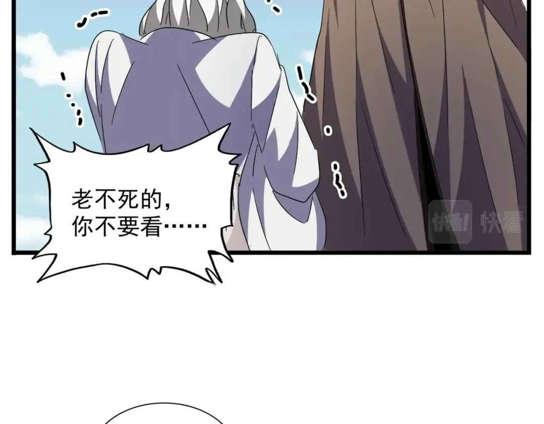 第248话 加入我 第95页