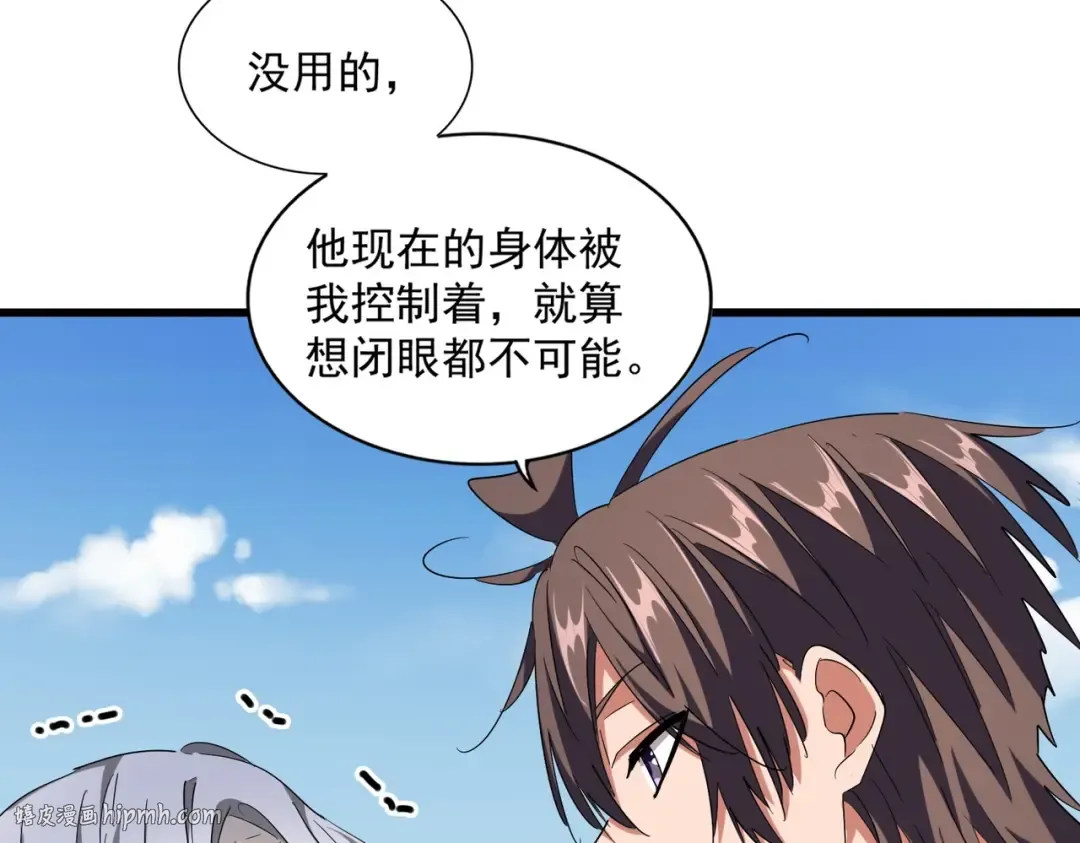 第248话 加入我 第96页