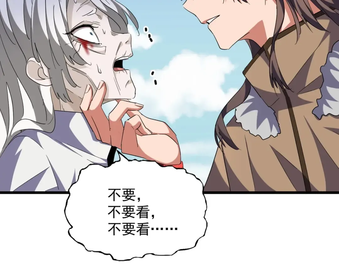第248话 加入我 第97页
