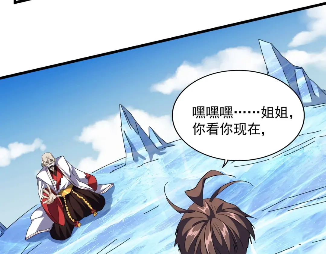 第248话 加入我 第101页