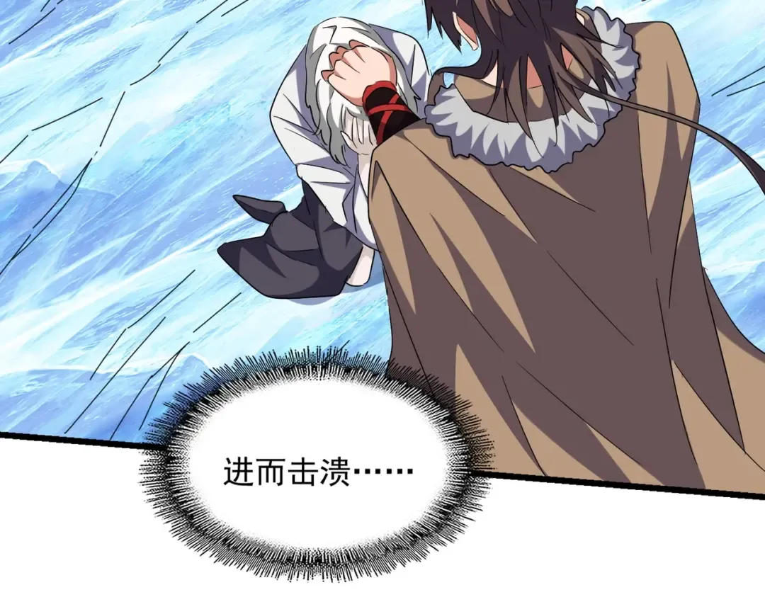 第248话 加入我 第102页