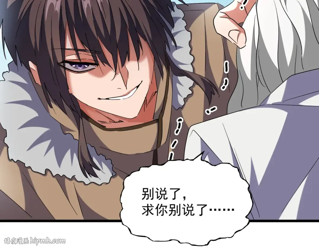 第248话 加入我 第104页