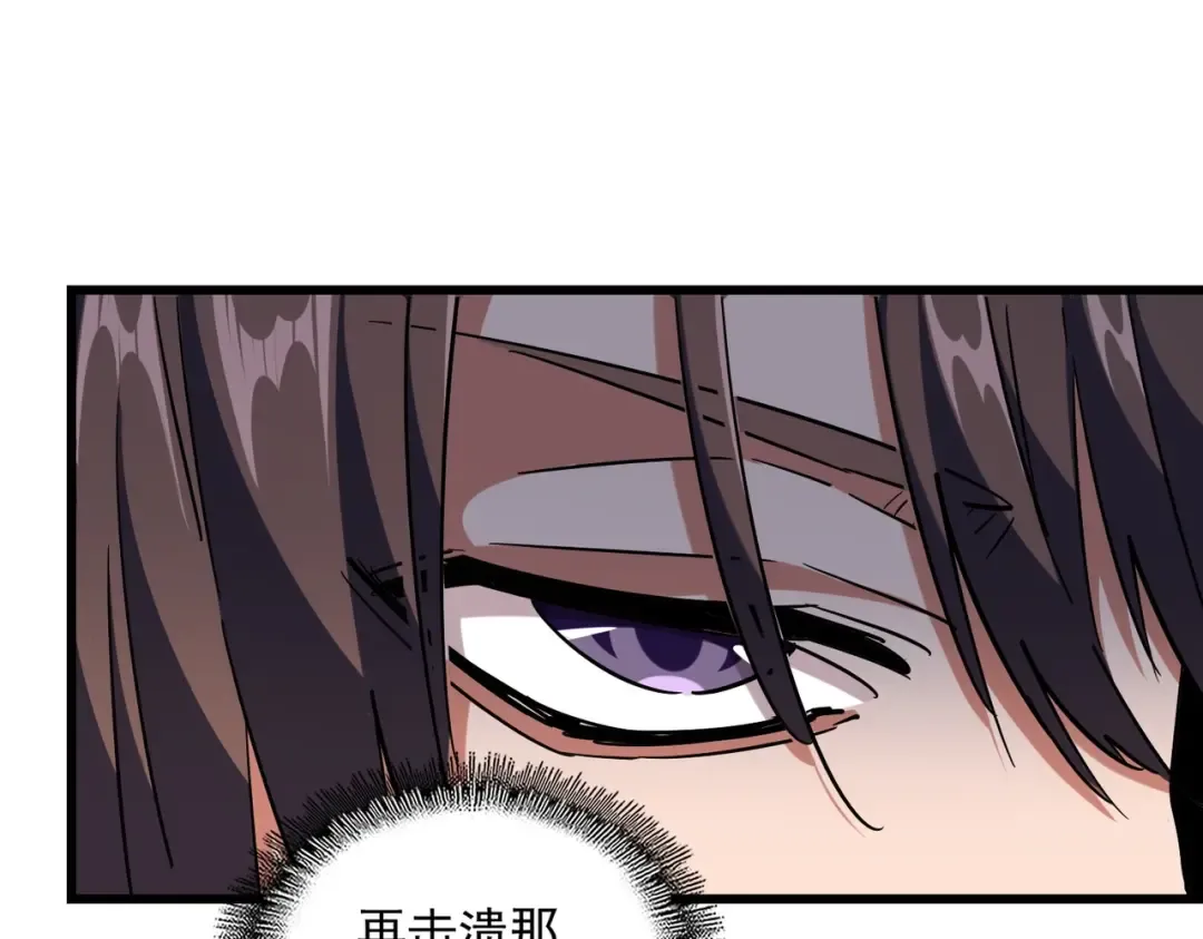 第248话 加入我 第105页