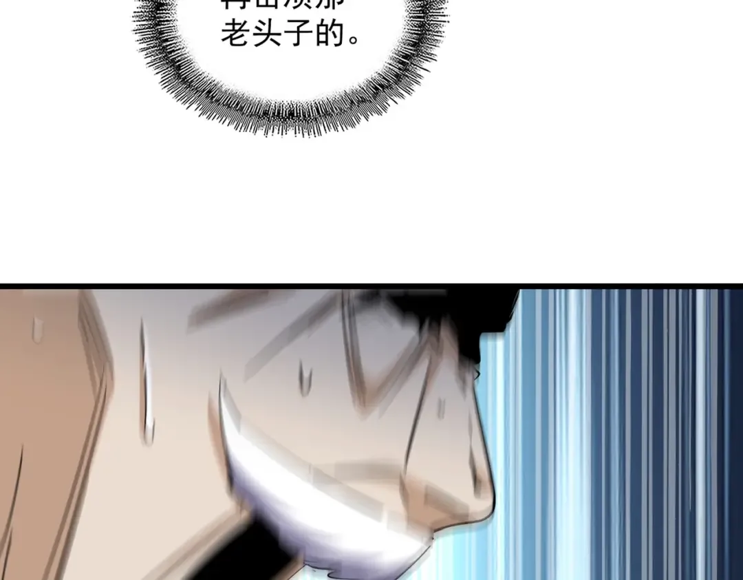 第248话 加入我 第106页