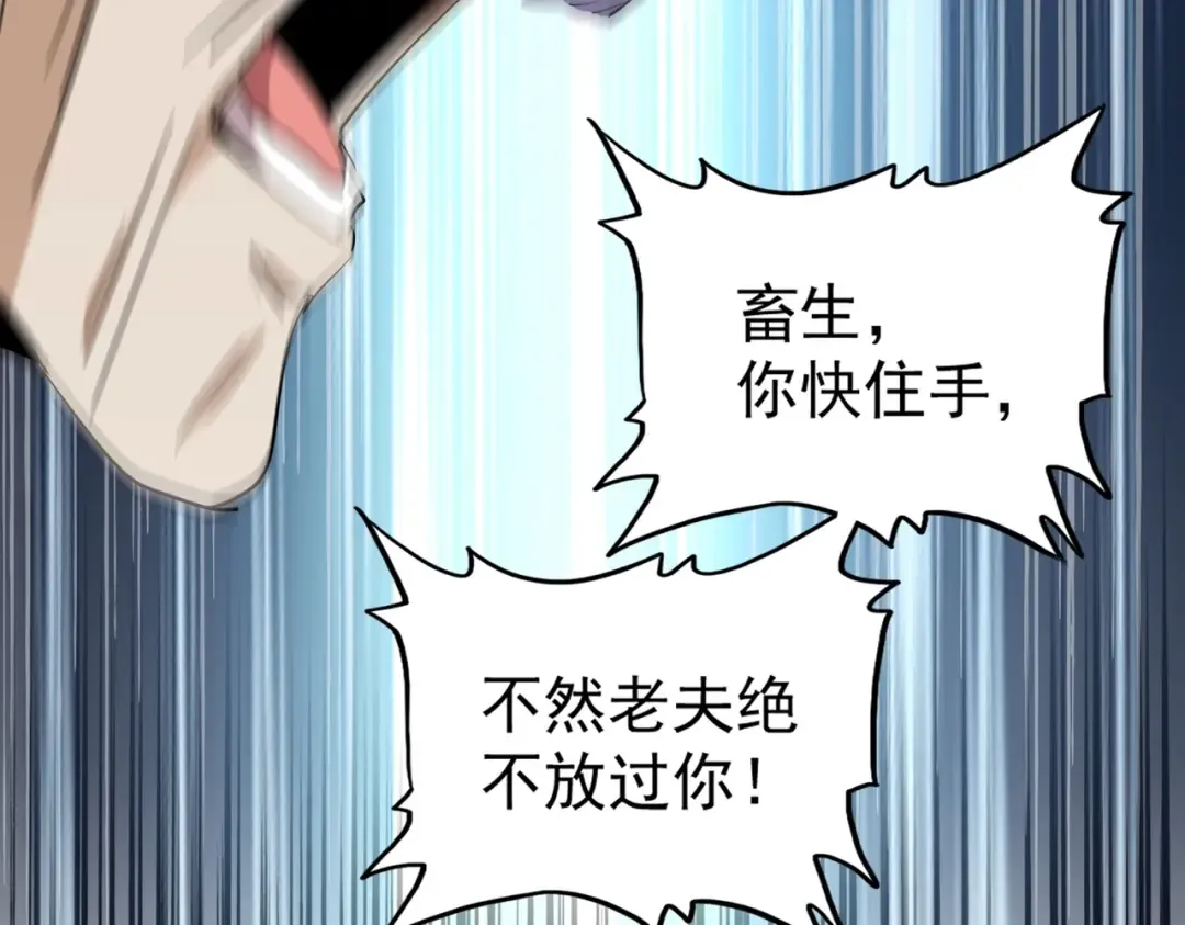 第248话 加入我 第107页
