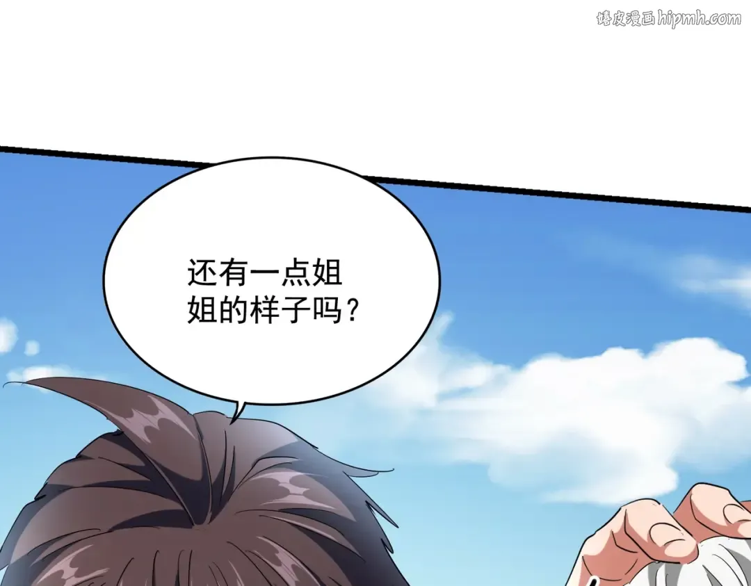 第249话 洛家欢迎您 第1页