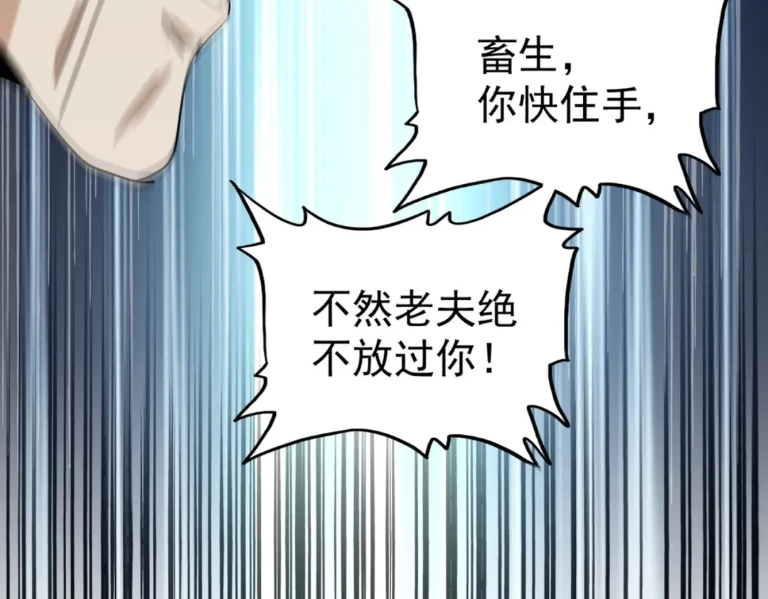 第249话 洛家欢迎您 第4页