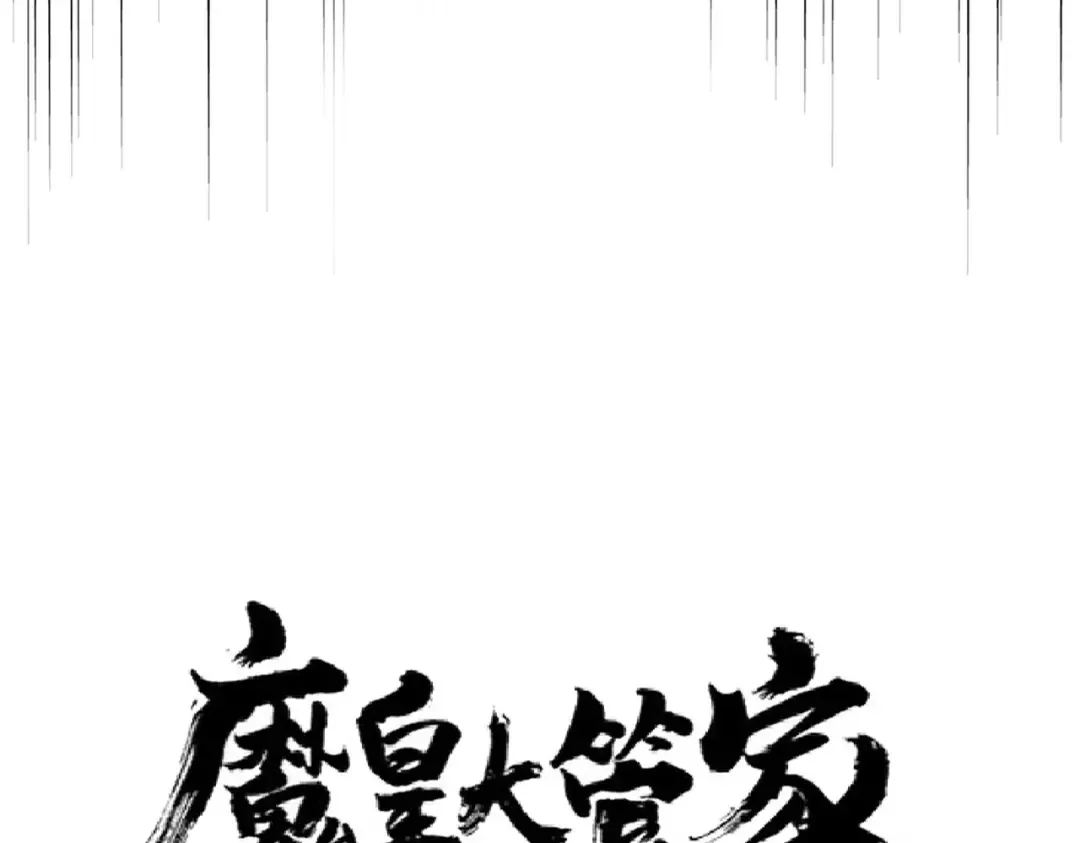 第249话 洛家欢迎您 第6页