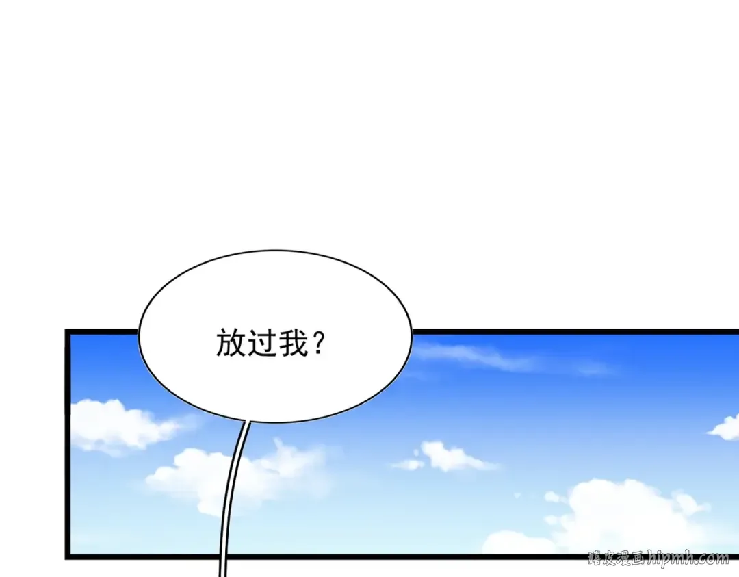 第249话 洛家欢迎您 第8页